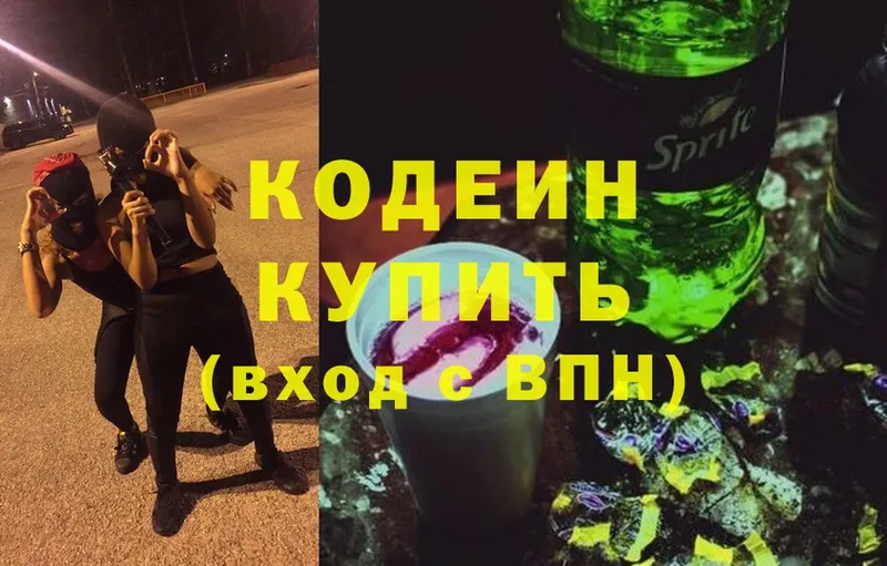 мега рабочий сайт  Льгов  дарк нет официальный сайт  Кодеиновый сироп Lean Purple Drank 