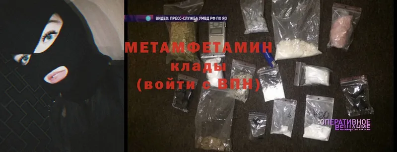 Метамфетамин Methamphetamine  Льгов 